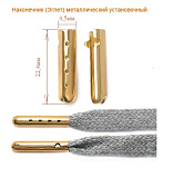 Г14766 Наконечник 22.4*4.5 мм (золото) (10шт) металл установочный 