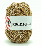 Рукодельная (крученая) (бежевый меланж) (10шт) 100% полипропилен, 50г/200м 
