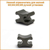 ГОМН3 Нижний огранич. на молнию М3 Ч.никель (50шт)
