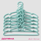 Плечики-вешалки для одежды детские Доляна «Звезда», 26.5×13.5 см