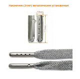 Г14766 Наконечник 17.3*3.8мм (никель) (10шт) металл установочный 
