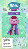 Ф-816 Набор для шитья игрушки из фетра "Медуза" 16см Мастери Сама Пенза