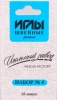 ИЗ-200904 Иглы шв.ручные № 4 никелированных (ассорти 10шт)