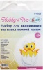 П-0026 Набор для вышивания на пласт. канве Hobby & Pro Kids 'Цыпленок', 9*12 см 
