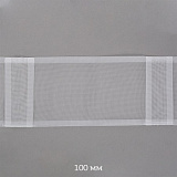 1011-О Тесьма для карниза 'Труба' 100мм*50м Caron Textil