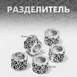 Бусина - разделитель «Лоза» 10мм, dотв. 5мм (5шт в упак), чернёное серебро