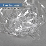 Лента (резинка) силиконовая блестящая 6мм (10м)
