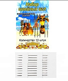 Иглы "Мадагаскар"10шт. (5наб)