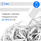 Резинка латексная 0,5*7мм (белый) (50м+-1м)