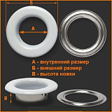 Люверсы 8мм Г13952 цв.белый (20 шт)