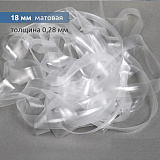 Лента (резинка) силиконовая матовая 18мм (2м)